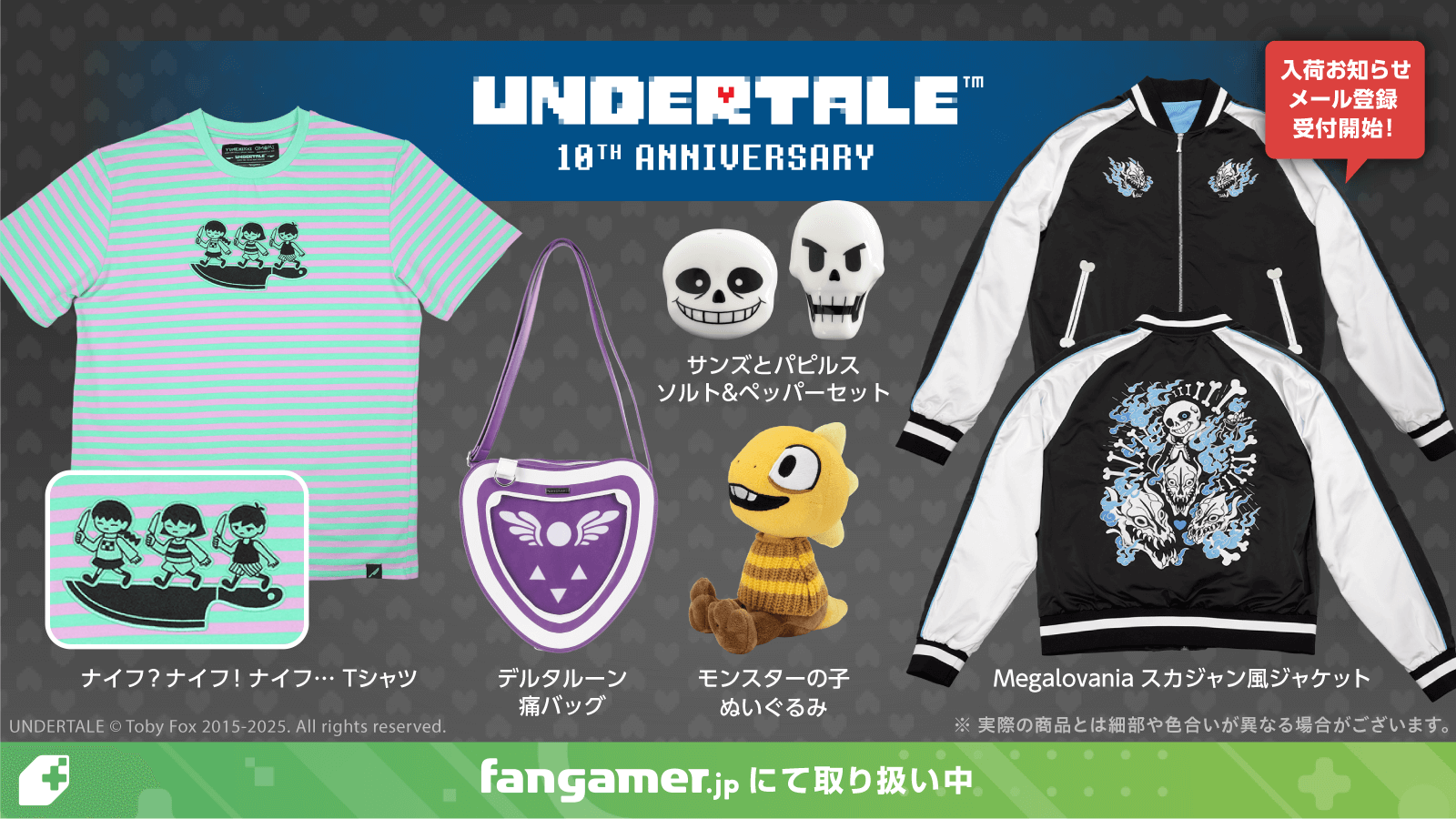 『UNDERTALE』『OMORI』『ゆめにっき』がコラボしたTシャツが登場。Fangamerの最新グッズが展開_001