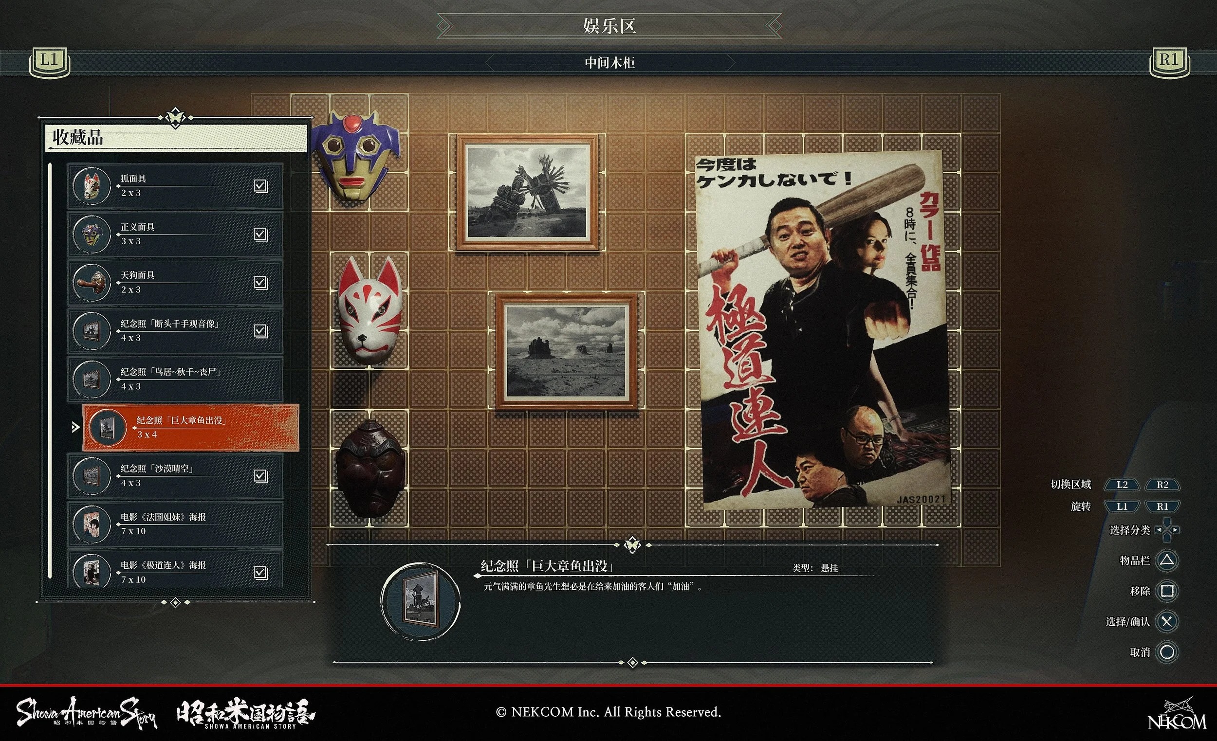 日本に文化侵略された“昭和66年”のアメリカでゾンビと戦う中国産ゲーム『昭和米国物語』が発売時期を2026年に変更_005