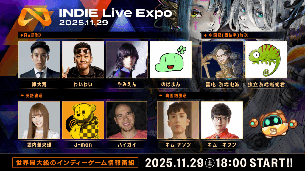 『INDIE Live Expo 2025.11.29』の詳細が公開
_002
