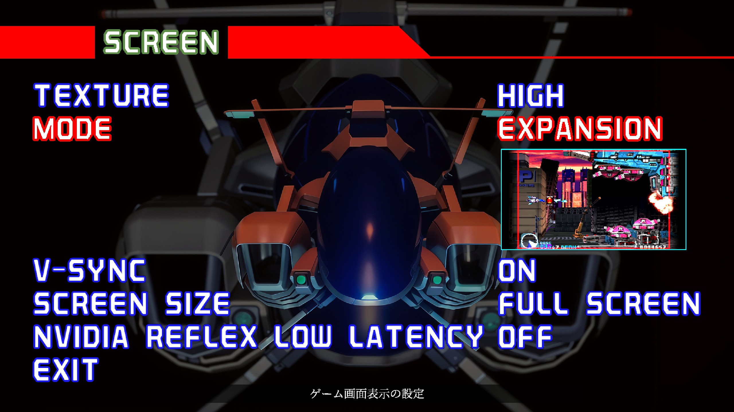 『R-Type Delta: HD Boosted』発売開始。『R-TYPE DELTA』のHDリマスター版_002