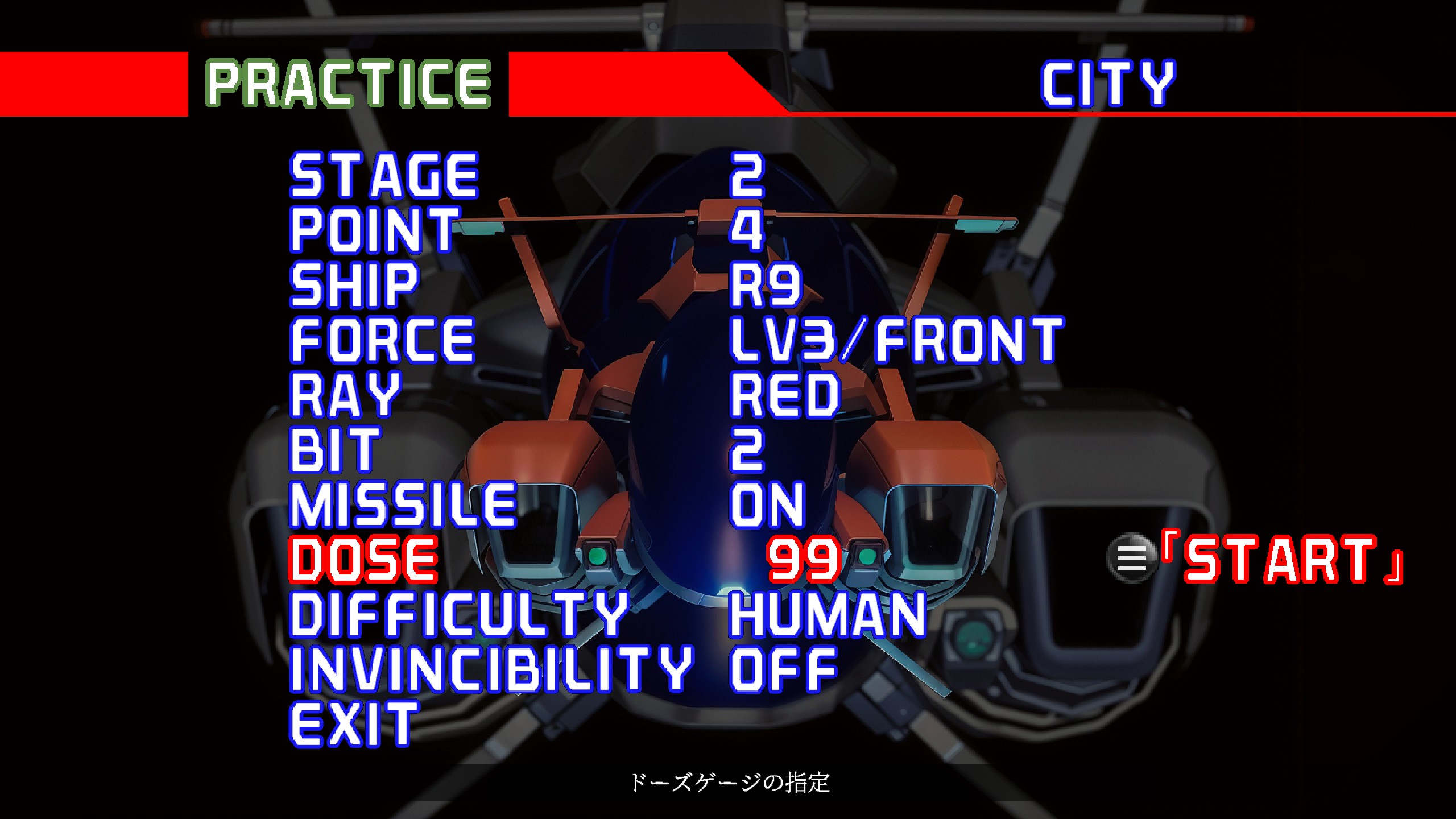 『R-Type Delta: HD Boosted』発売開始。『R-TYPE DELTA』のHDリマスター版_003