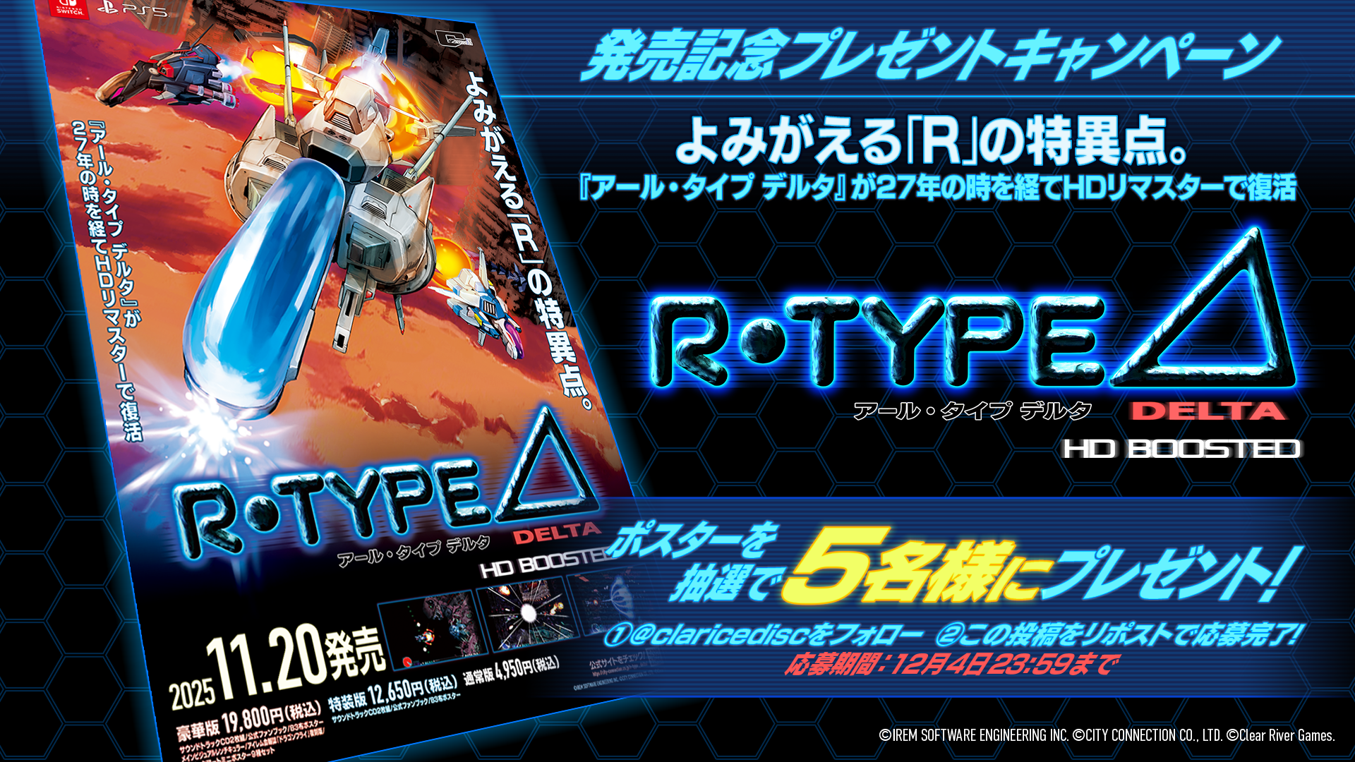 『R-Type Delta: HD Boosted』発売開始。『R-TYPE DELTA』のHDリマスター版_015