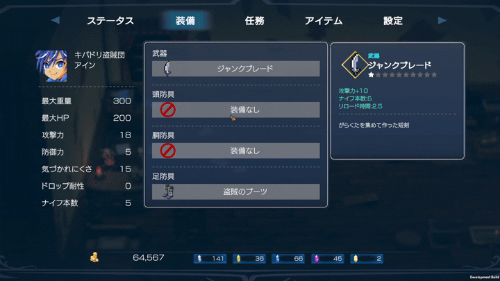 『BANDIT KNIGHT』新たな体験版が配信開始。正義の盗人としてありとあらゆるものを盗みまくるアクションゲーム_008