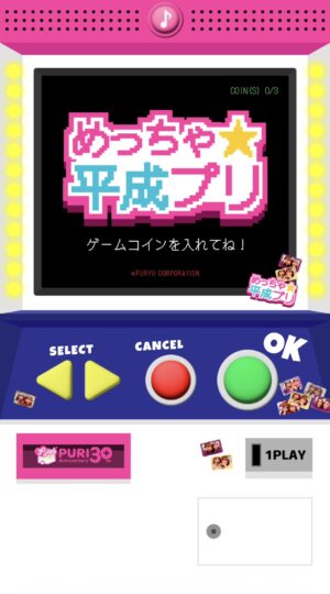 「プリクラ」誕生30周年を記念したプロジェクトの第1弾として、特設サイトとムービーが公開_001