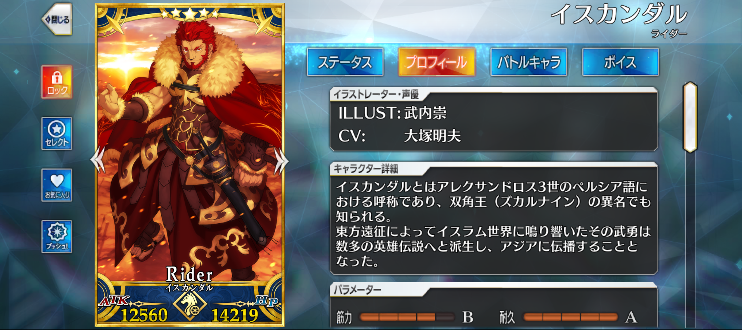 【FGO】奈須きのこ氏が二つ返事でスポンサーに!?プロレスラー「グレート-O-カーン」の“FGO推し活”が人生を変えた話_014