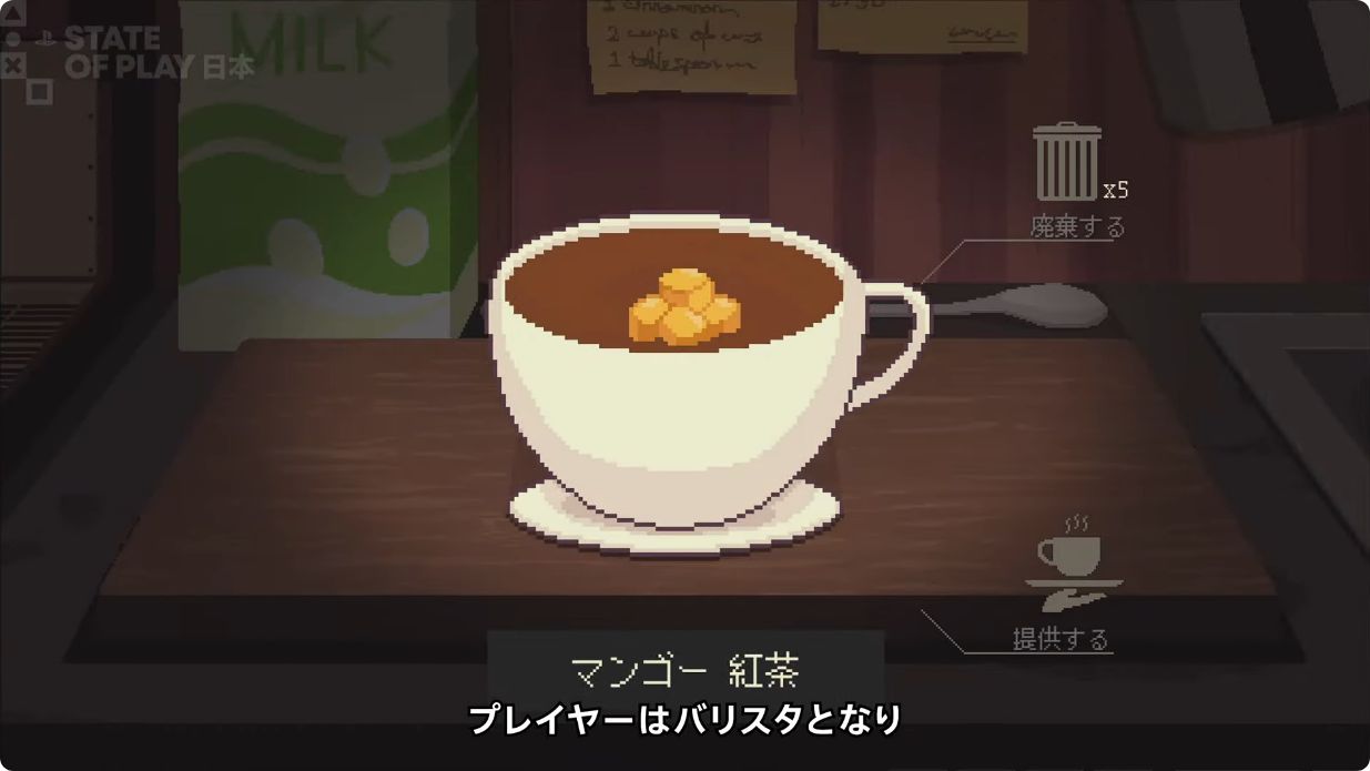 『コーヒートーク トーキョー』の発売日が2026年3月5日に決定！_002