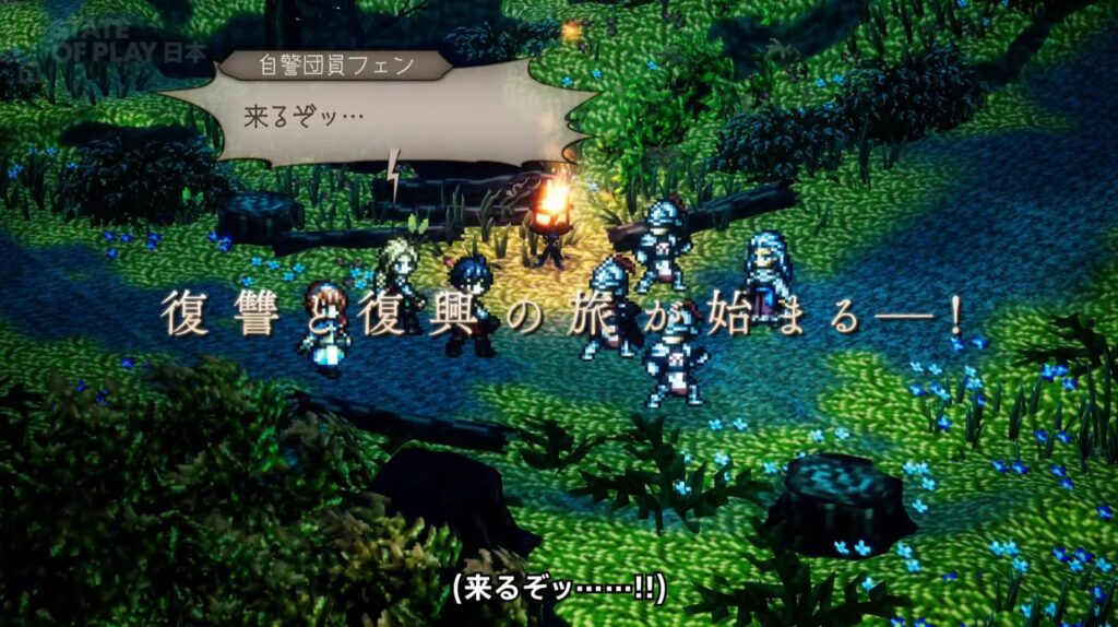 『オクトパストラベラー0』体験版が本日より配信。ゲーム冒頭3時間までプレイでき、セーブデータは本編へ引き継ぎ可能_004