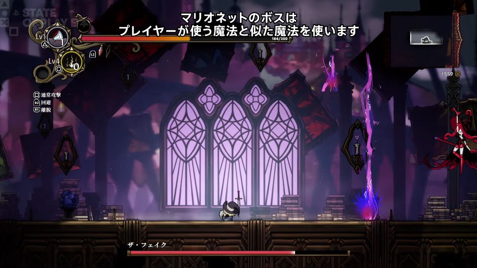 メトロイドヴァニア『Never Grave: The Witch and The Curse』2026年3月5日_003