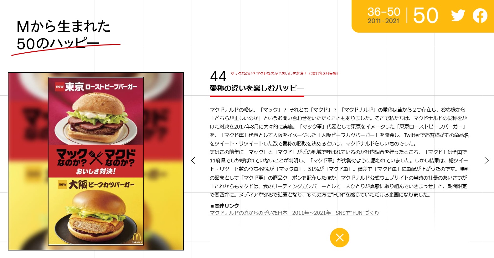 『ストリートファイター6』豪鬼とガイルの”マクドナルド風カラー”配布開始_001