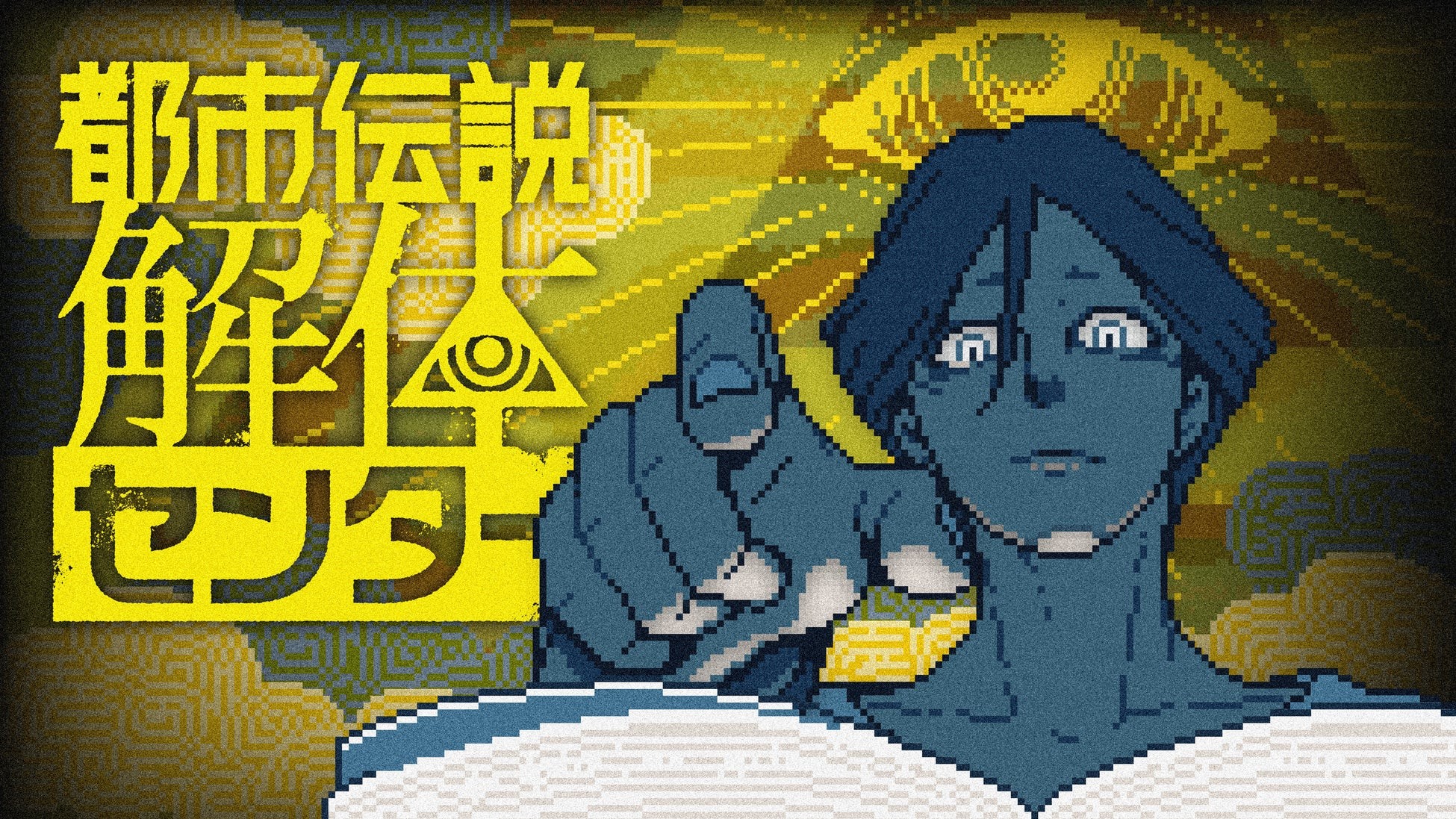 『都市伝説解体センター』Yuki Hanafusaコラボポップアップショップが11月21日から開催_010