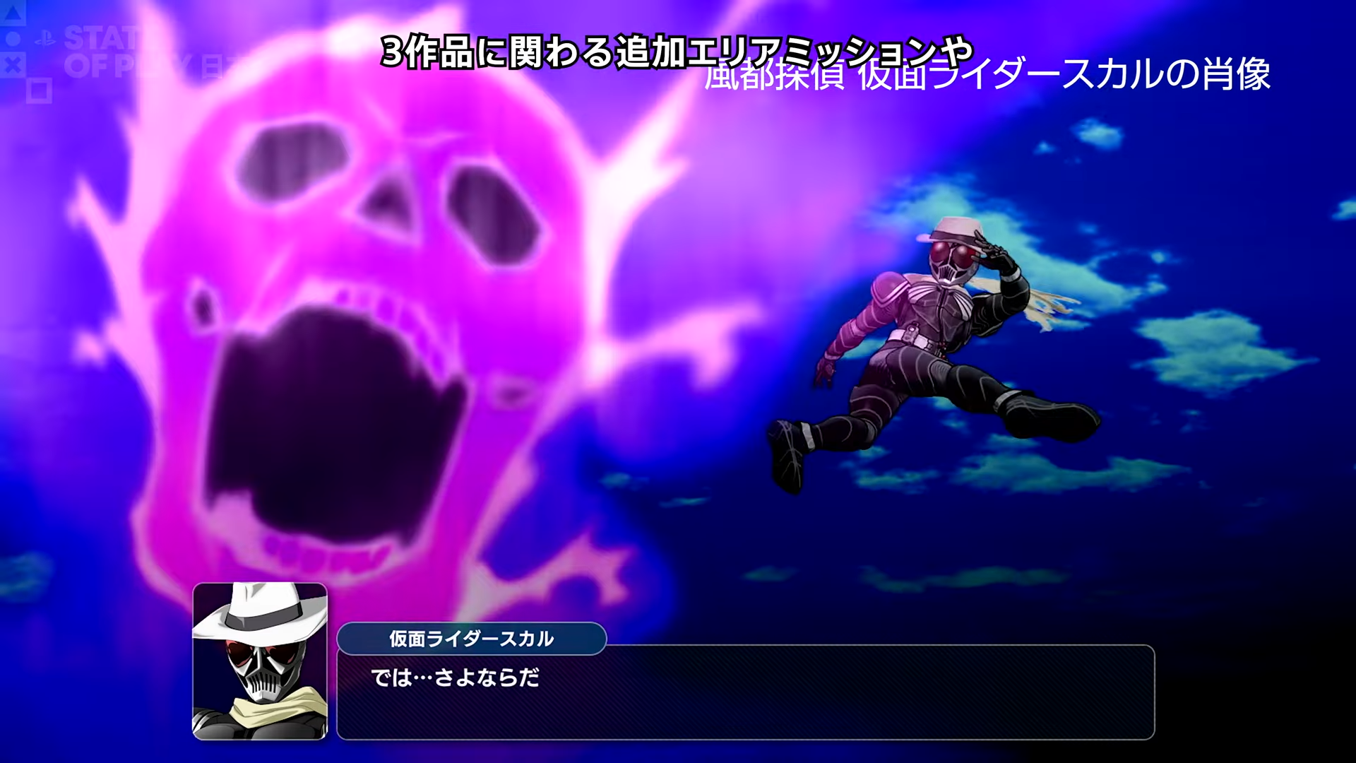 『スーパーロボット大戦Y』DLC①が11月21日配信。銀河旋風ブライガー、THE ビッグオー、仮面ライダースカルの肖像が参戦_003