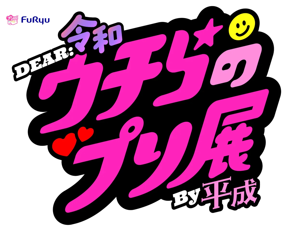 「プリクラ」誕生30周年を記念したプロジェクトの第1弾として、特設サイトとムービーが公開_019