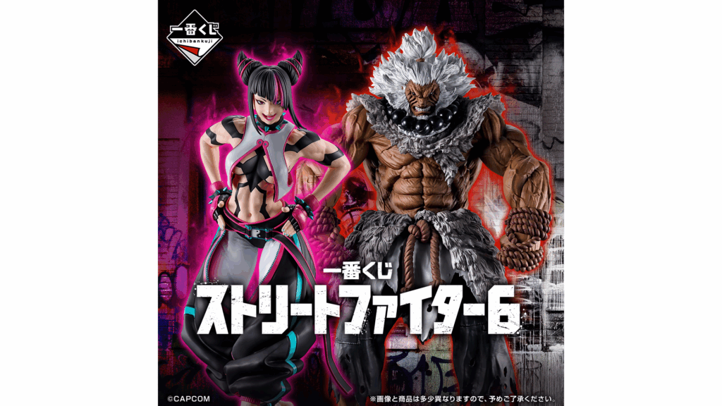 ストリートファイター6』の「一番くじ」が発売決定