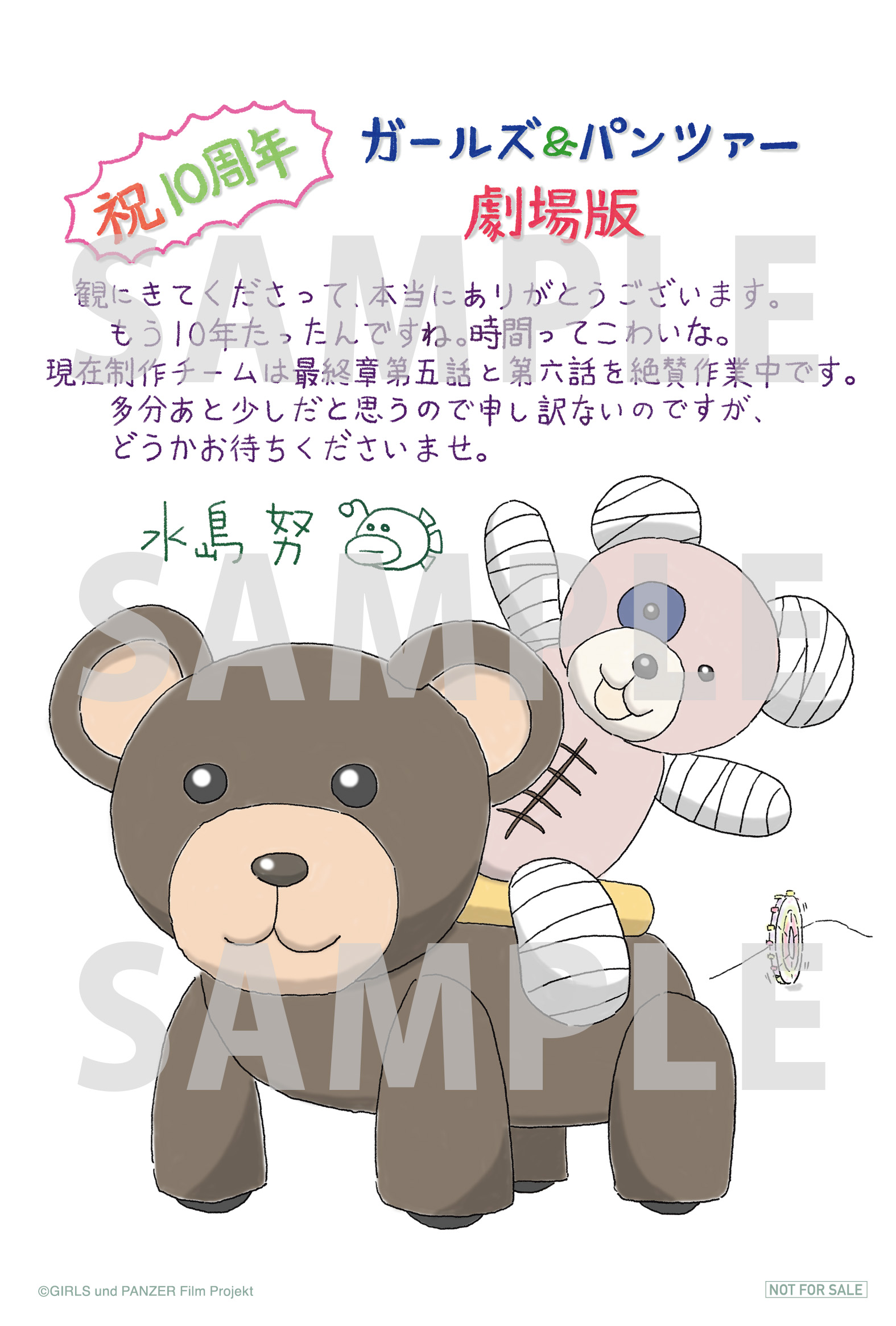 『ガールズ＆パンツァー 劇場版』10周年を記念した「4K ULTRA HD Blu-ray」が2026年2月25日に発売決定_019