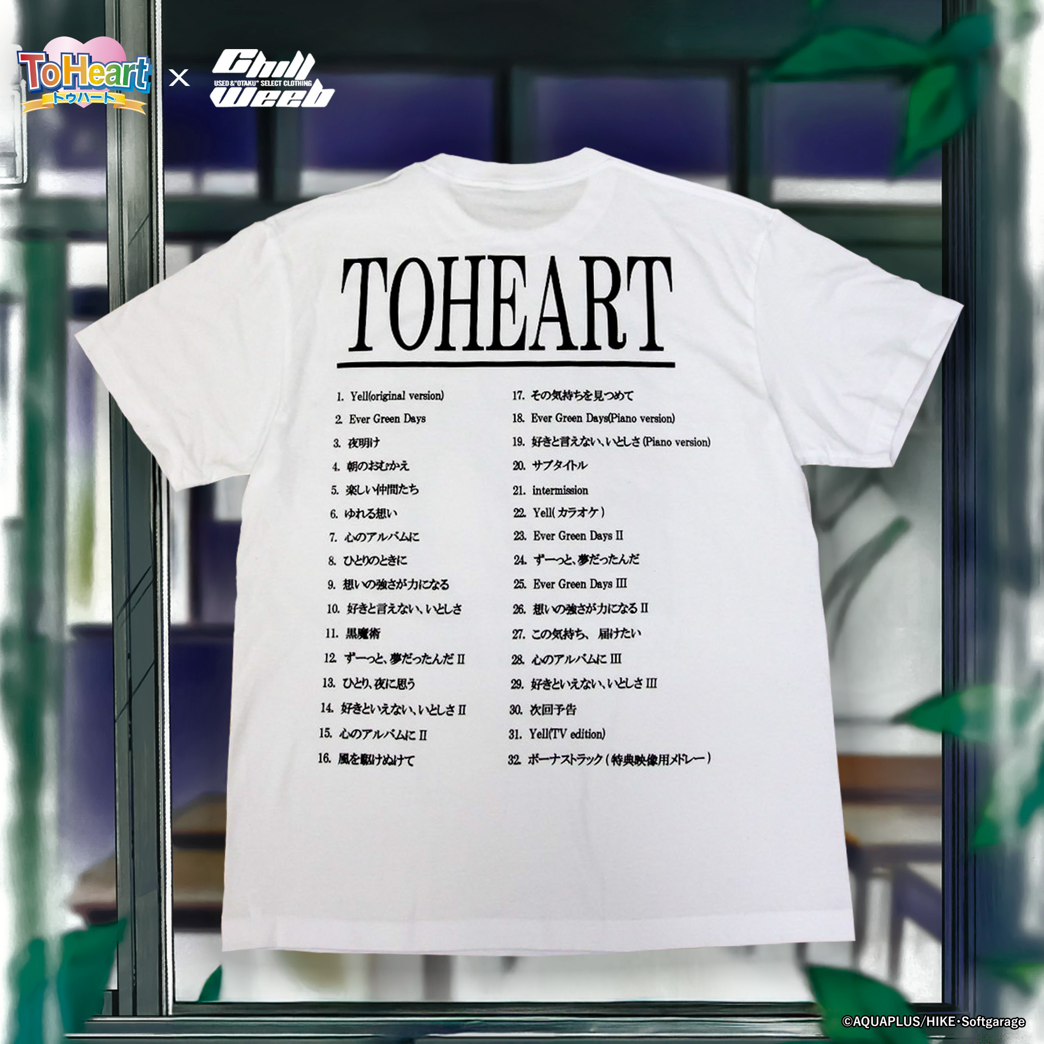 『ToHeart』1999年放映のTVアニメイラストを用いたTシャツが発売決定。TVアニメ第1巻に描かれた印象的なジャケットイラストや、「神岸あかり」が「HMX-12“マルチ”」を抱いている象徴的なイラストをデザインした2種類のシャツが登場_003
