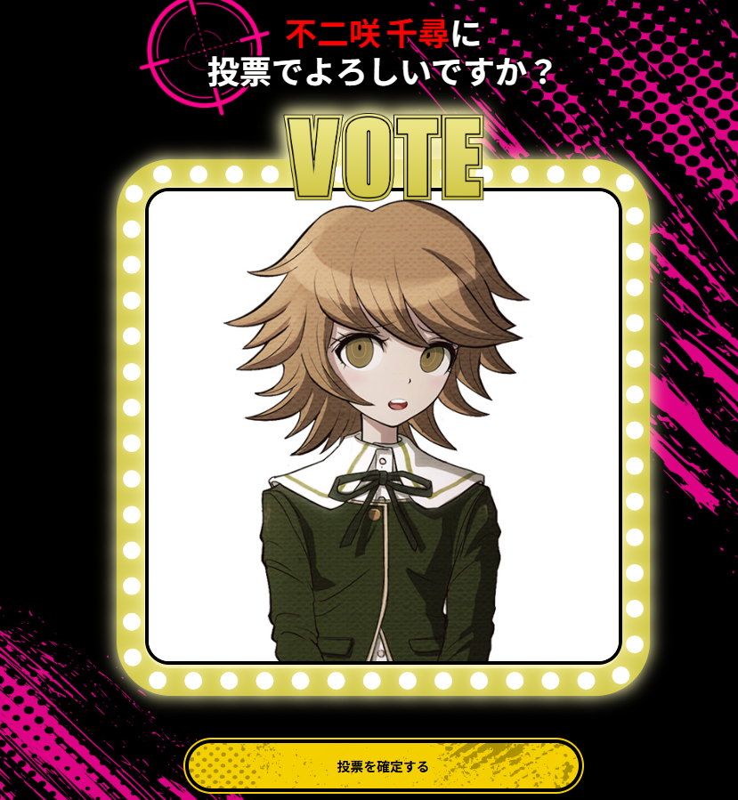 『ダンガンロンパ』キャラクターの「ねんどろいど化希望 投票企画」が開始_001