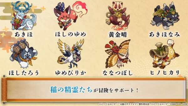 アニメ『天穂のサクナヒメ』続編が“2026年内の公開”を目指して制作進行中!_011