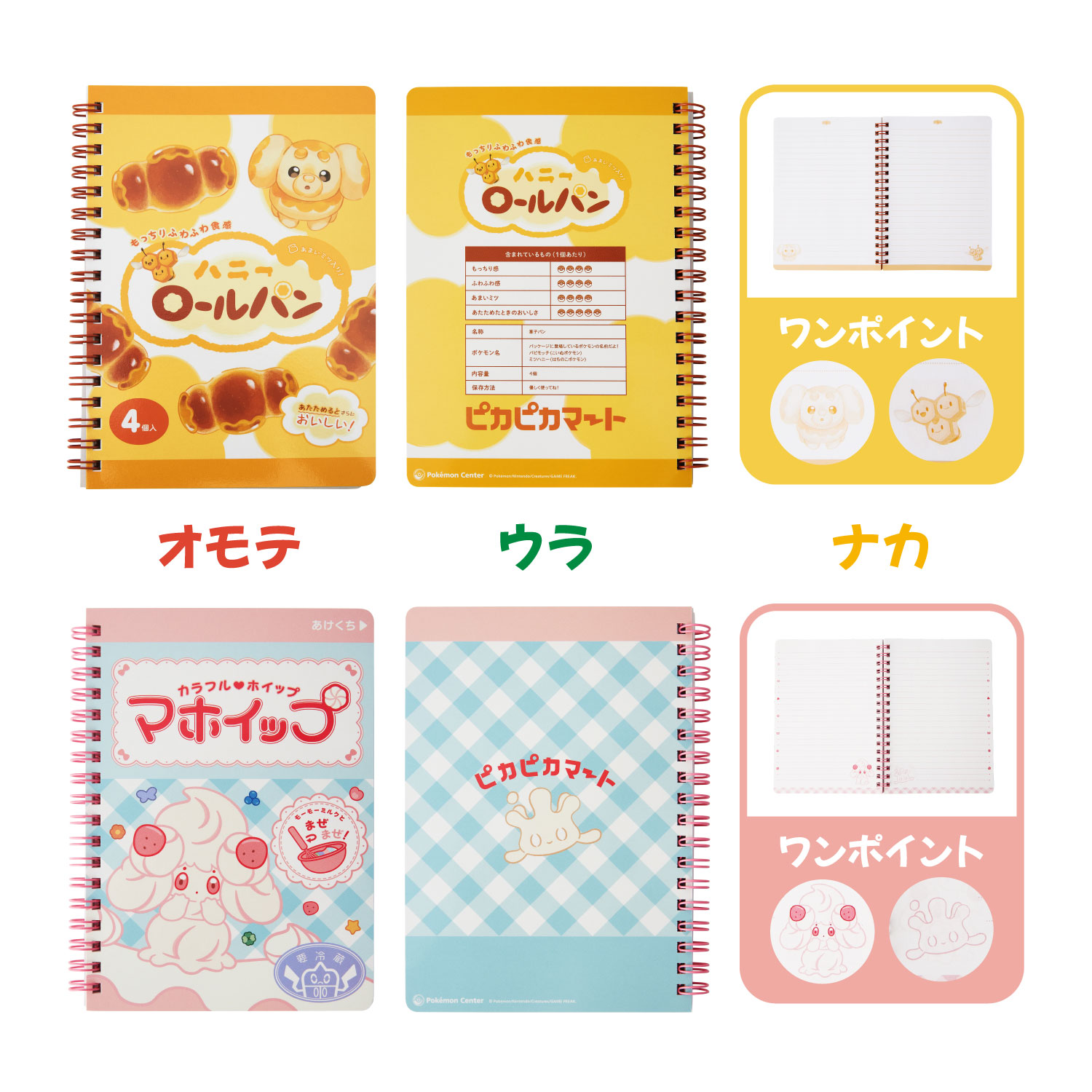 ポケモンの世界のスーパーマーケットをテーマにしたグッズ「ピカピカマート」がポケモンセンターに登場_013