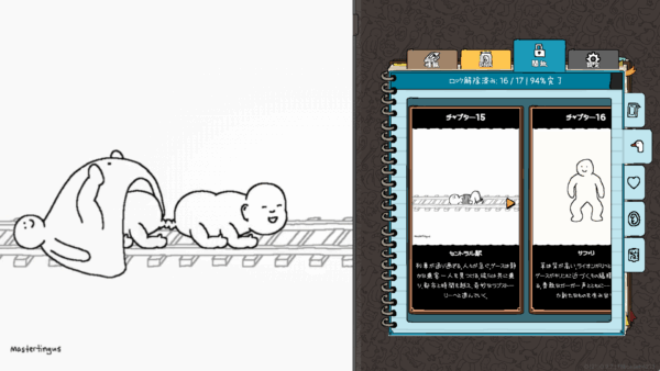 “気持ち悪すぎて”話題になった放置ゲーム『ティングス・グース』Steam版が12月2日に発売決定_002