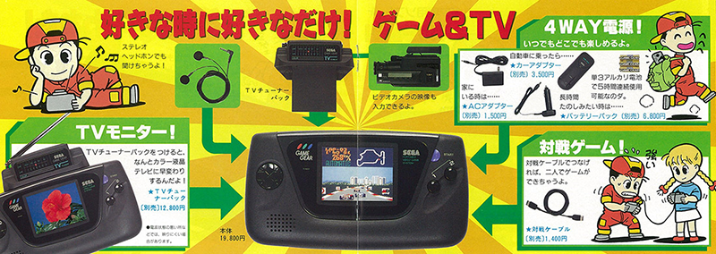 『ゲームギア大全』Kindle版がAmazonにて499円で買えるセール中_001