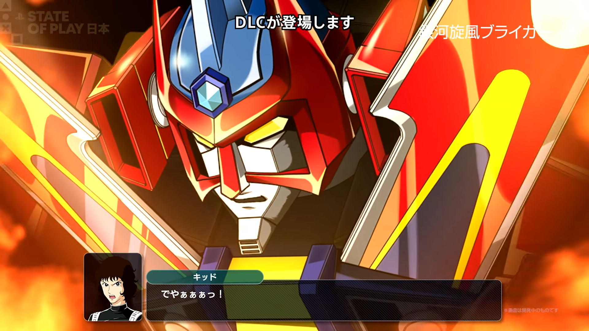 『スーパーロボット大戦Y』DLC①が11月21日配信。銀河旋風ブライガー、THE ビッグオー、仮面ライダースカルの肖像が参戦_001