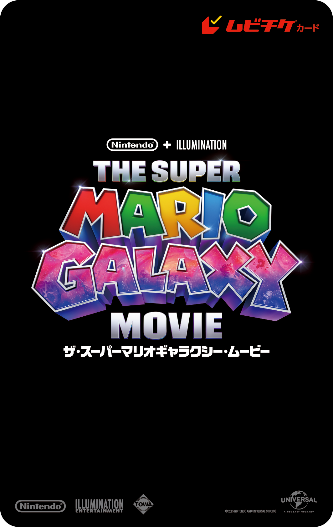 『ザ・スーパーマリオギャラクシー・ムービー』最新ポスタービジュアルが解禁。来年4月24日公開予定の「スーパーマリオ」のアニメ映画_006