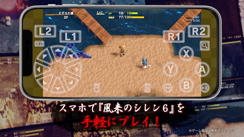 『不思議のダンジョン 風来のシレン6plus とぐろ島探検録』iOS/Android版が近日配信へ。シリーズ生誕30周年記念_001