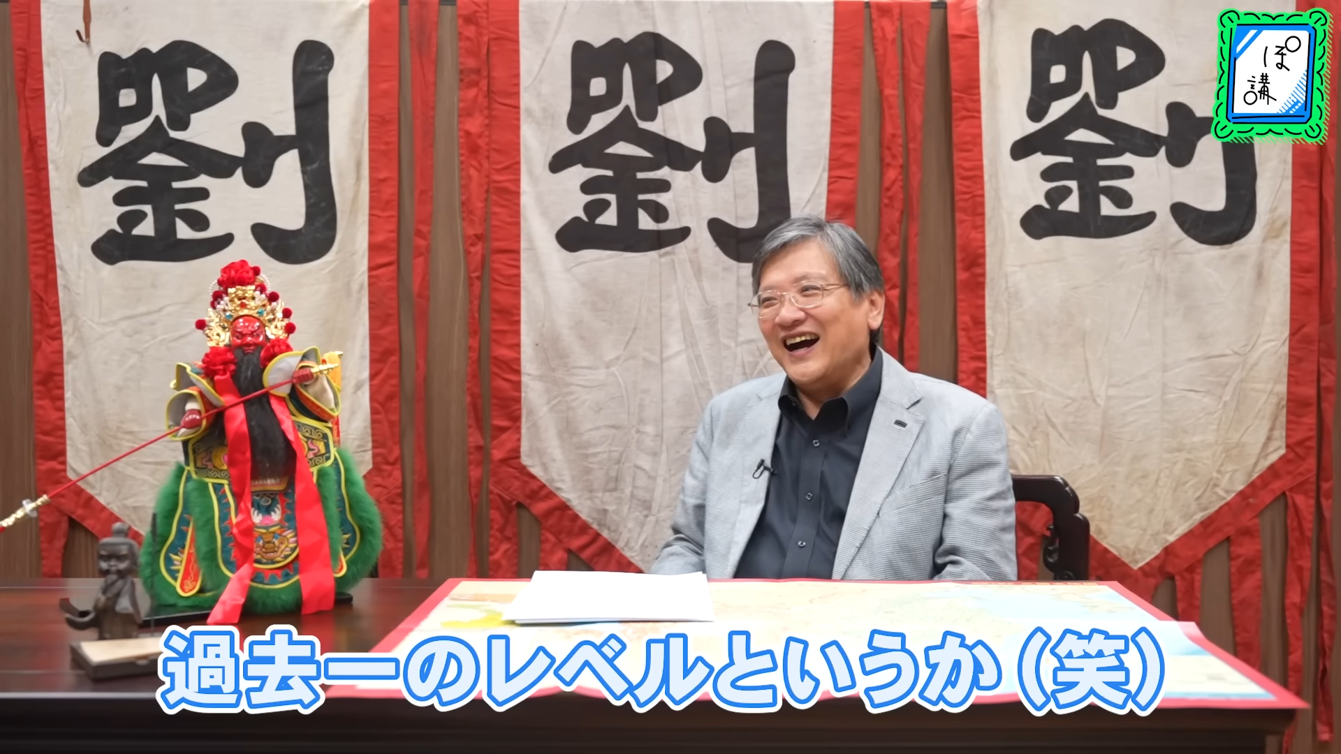 ゲームさんぽ/よそ見「ぽ講」最新回が公開。渡邉義浩氏が諸葛亮を“学術的”な視点から深堀する_002
