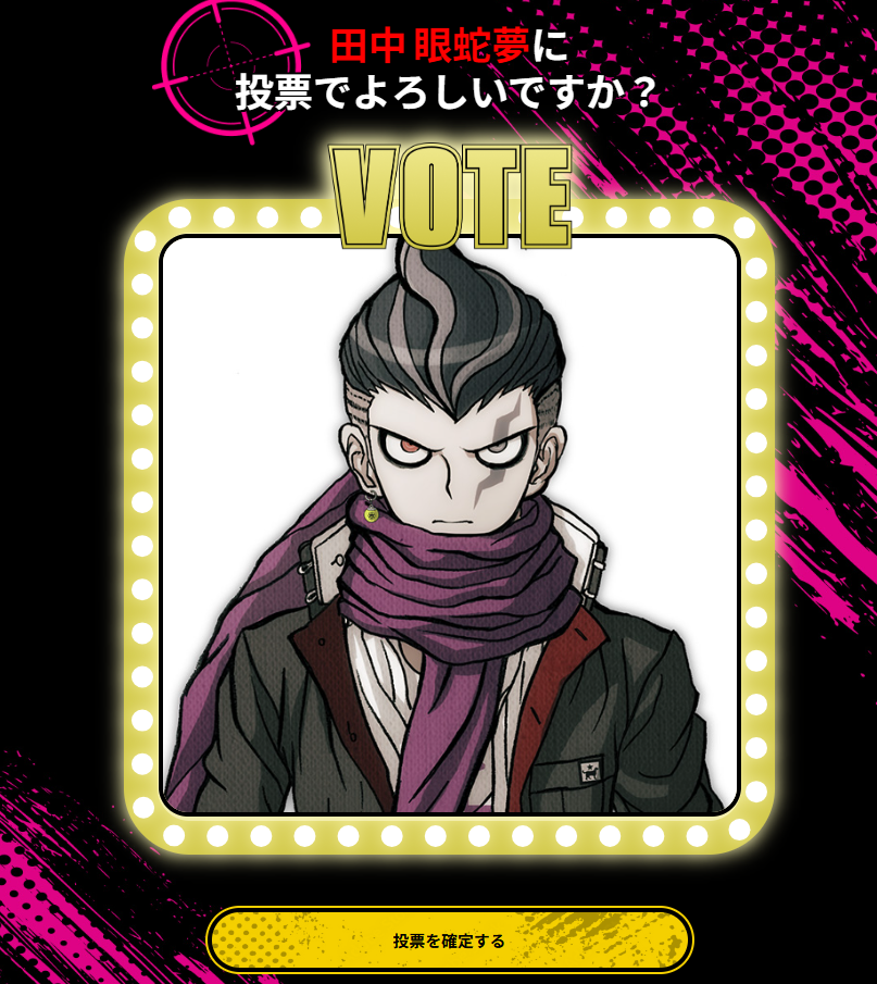 『ダンガンロンパ』キャラクターの「ねんどろいど化希望 投票企画」が開始_002