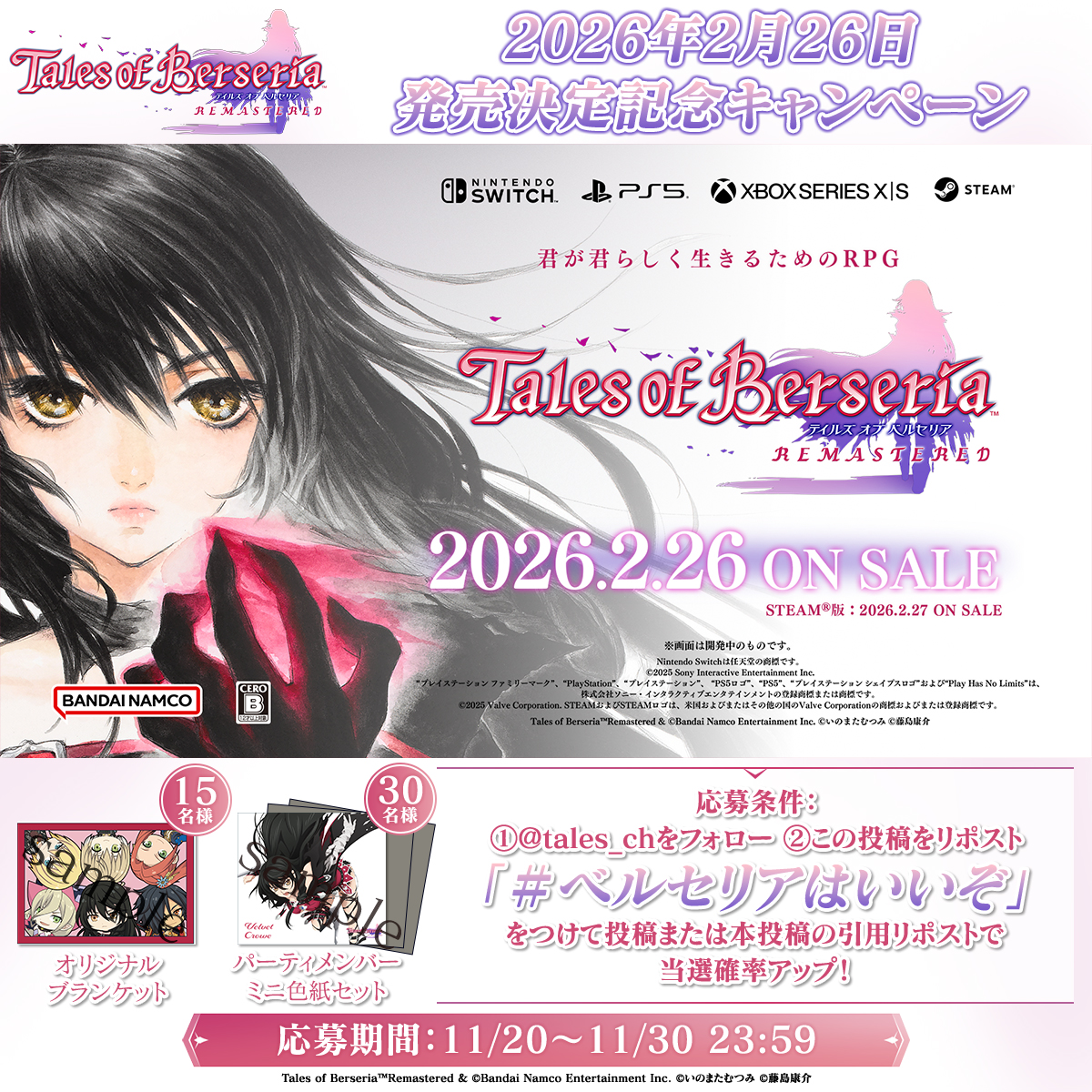 『テイルズ オブ ベルセリア リマスター』オープニングムービーと新CMが公開。Steam版の予約開始_002