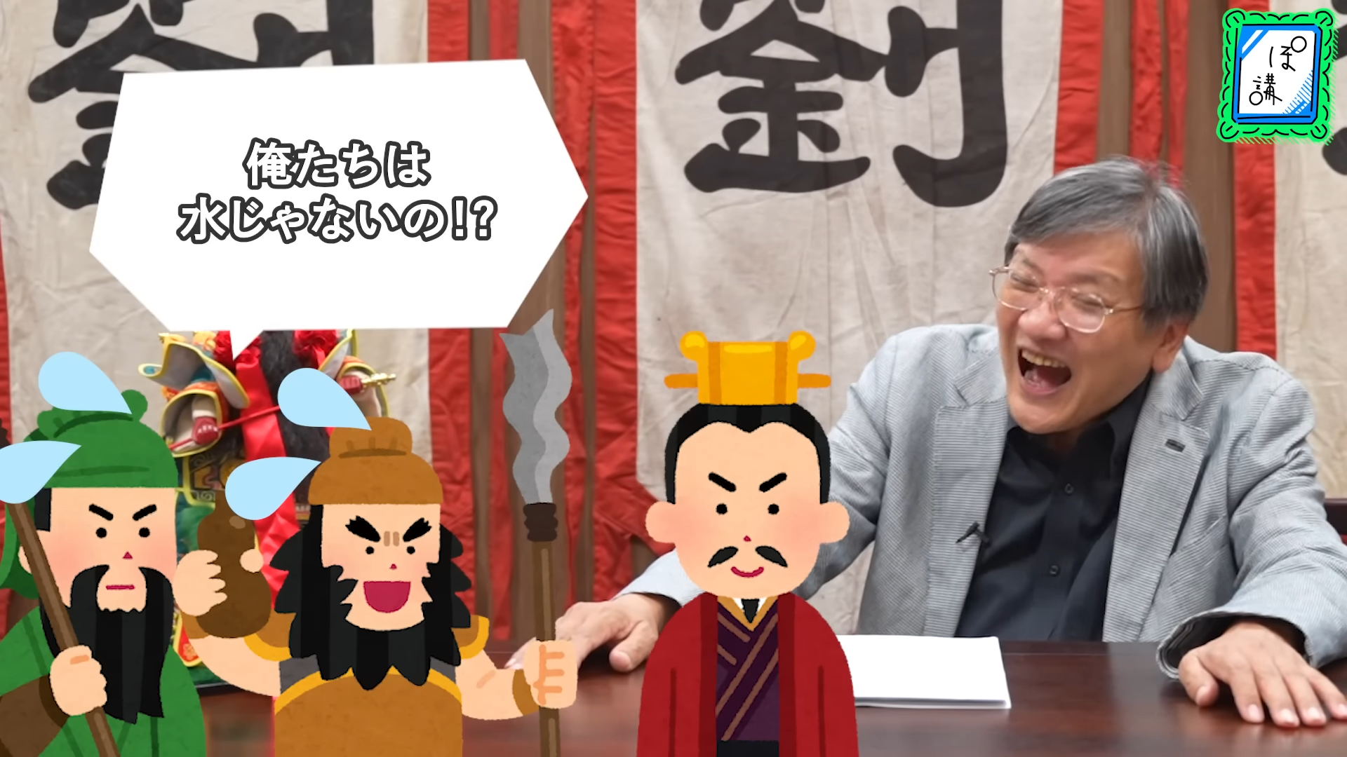 ゲームさんぽ／よそ見「ぽ講」最新回が公開。渡邉義浩氏が『三国志』諸葛亮の人脈を解説_005