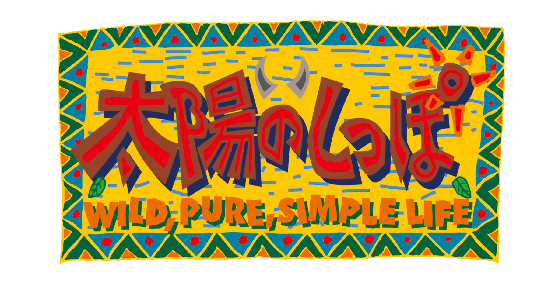 1996年発売の『太陽のしっぽ』復刻決定。アートディンクの名作を復刻するプロジェクト第一弾_006