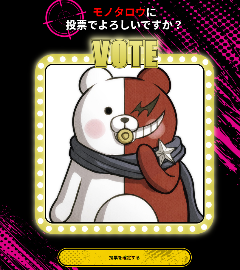 『ダンガンロンパ』キャラクターの「ねんどろいど化希望 投票企画」が開始_004