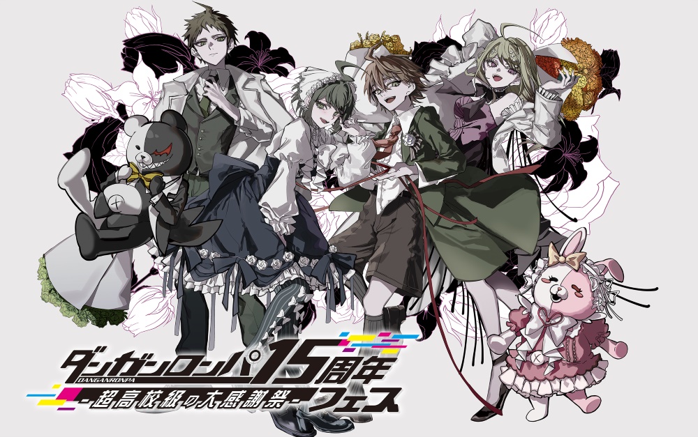 『ダンガンロンパ』15周年フェスに、緒方恵美さん・小清水亜美さん・石田晴香さんの登壇が決定_005