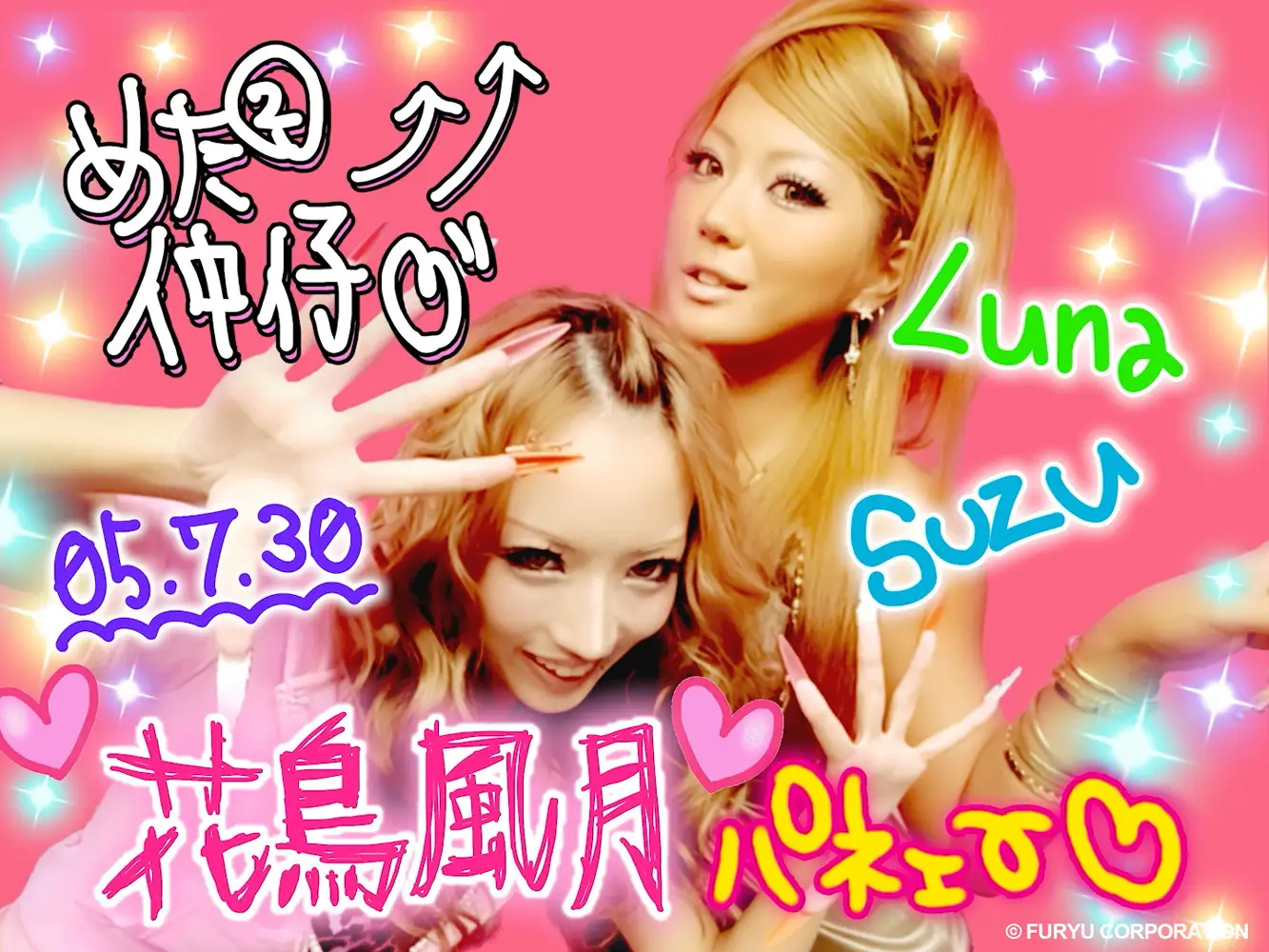 「プリクラ」誕生30周年を記念したプロジェクトの第1弾として、特設サイトとムービーが公開_012