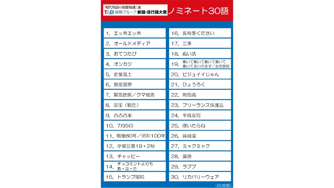 article-thumbnail-251105u