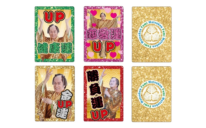 「ファミマツケン福袋」11月11日によりファミマオンラインで抽選受付開始。松平健さんのグッズやクーポン券など_003