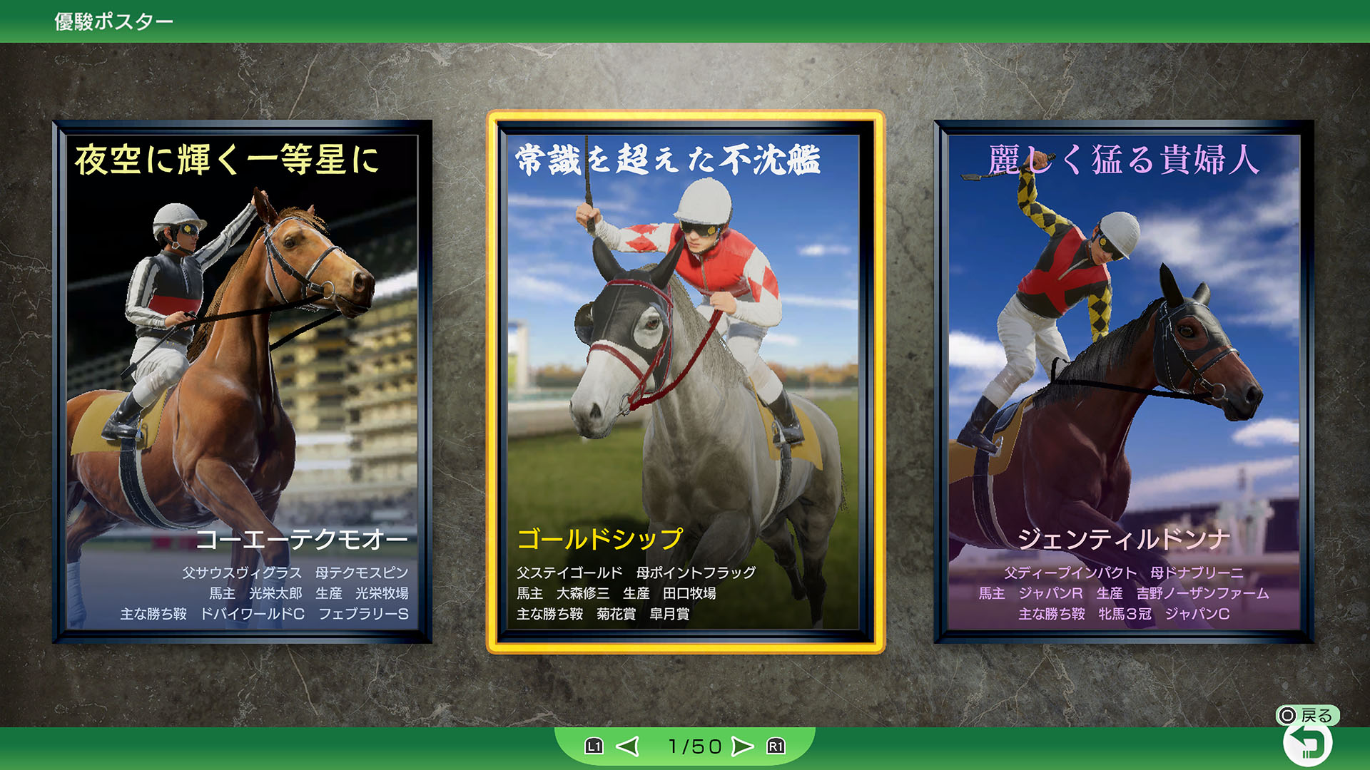 『ウイニングポスト』の最新作『Winning Post 10 2026』が2026年3月26日に発売決定。エンブロイダリーが登場_003