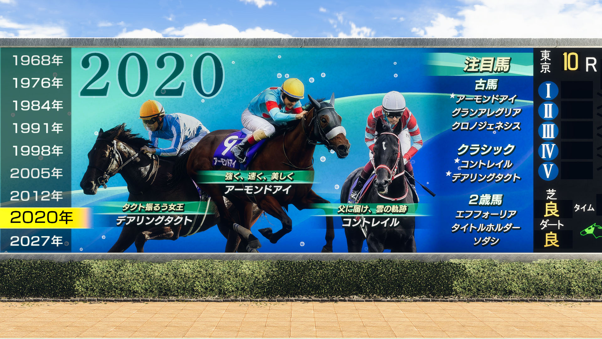 『ウイニングポスト』の最新作『Winning Post 10 2026』が2026年3月26日に発売決定。エンブロイダリーが登場_006