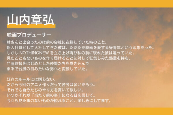 長編アニメ『我々は宇宙人』の制作が発表_003