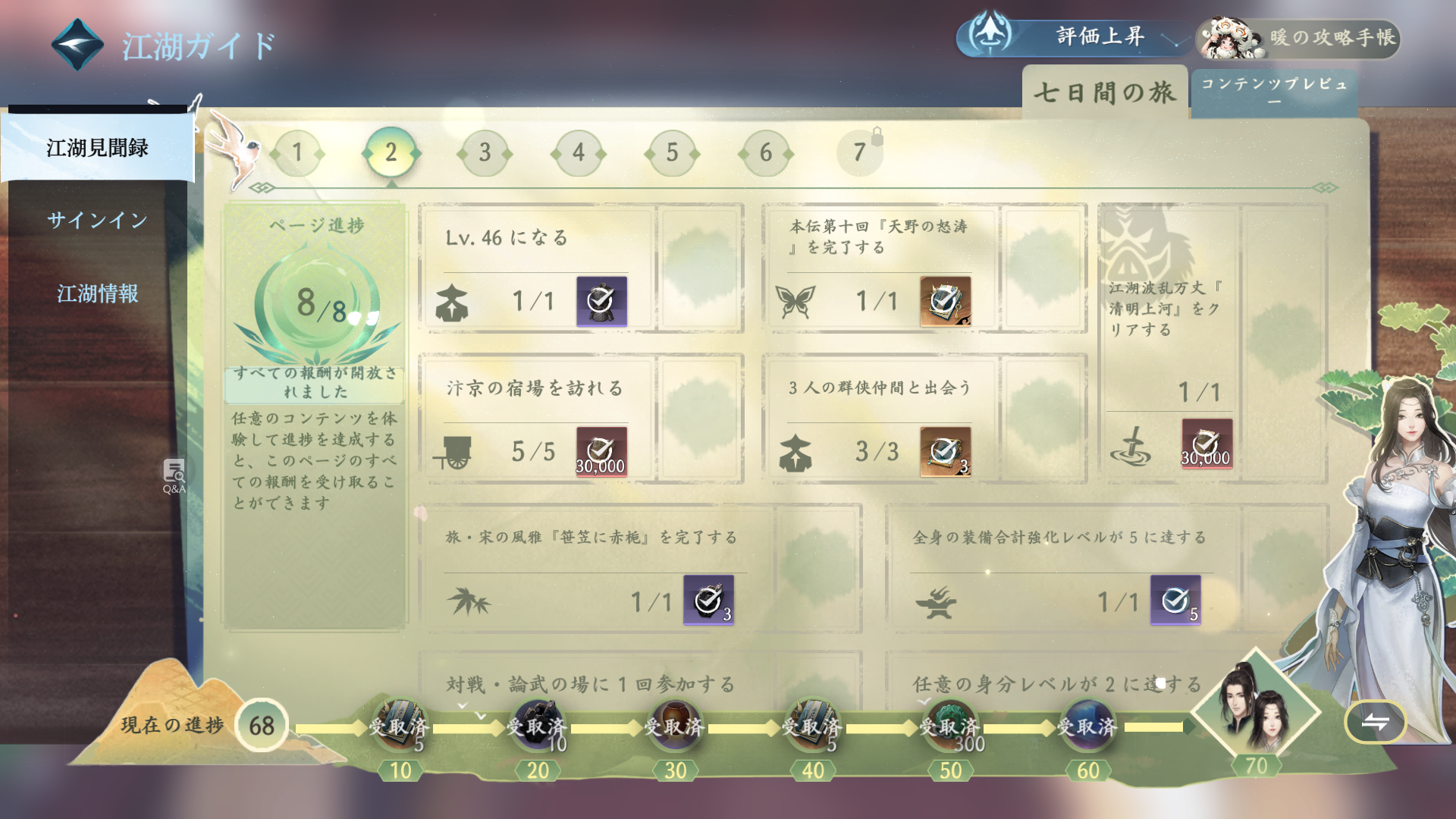 「100通りの生き方」があるMMORPG『逆水寒』が正式リリース。覗いてみたら「物乞い」が大量発生していた_024