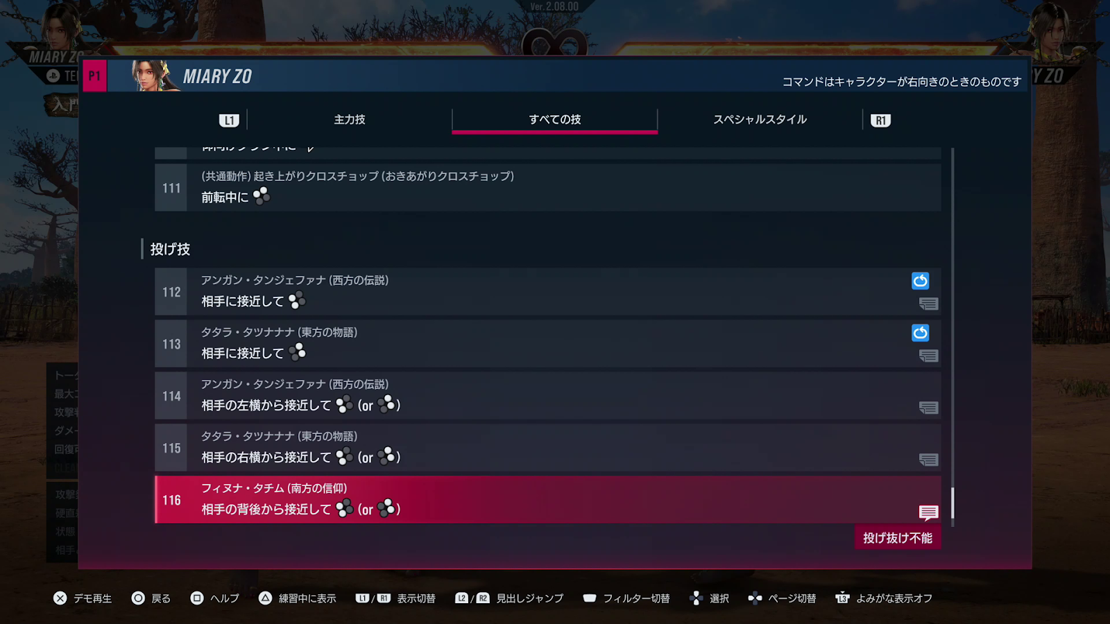 『鉄拳8』新キャラ・ミアリズちゃんがかわいすぎるのでノコノコ参戦したら、情報量に圧倒されて腰抜けた_025