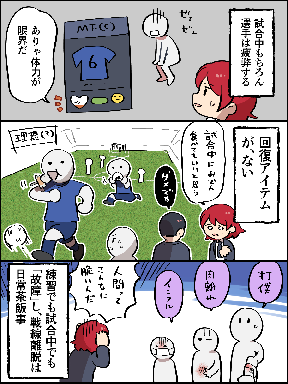 『イナズマイレブン』でサッカーの義務教育を終えた人間が遊ぶ『Football Manager 26』_002