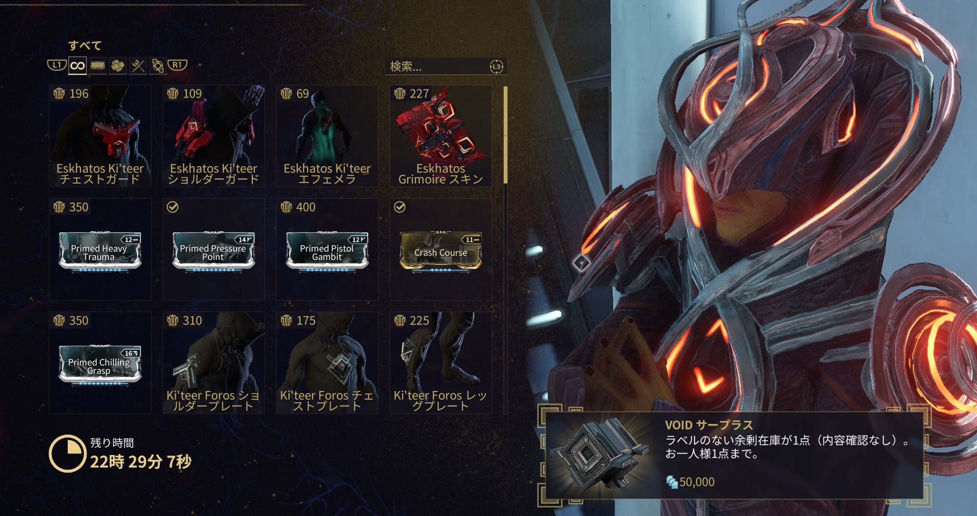 『Warframe』の沼においでよ。ガチャ無し、スタミナ無し、そしてニンジャなら無料。宇宙忍者になれるオンラインアクションゲーム_050