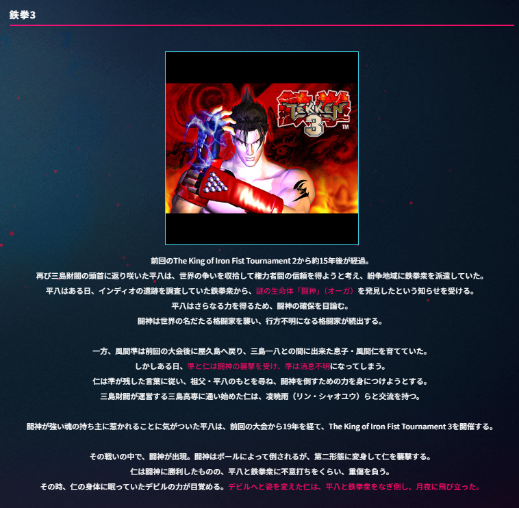 『鉄拳8』新キャラ・ミアリズちゃんがかわいすぎるのでノコノコ参戦したら、情報量に圧倒されて腰抜けた_012