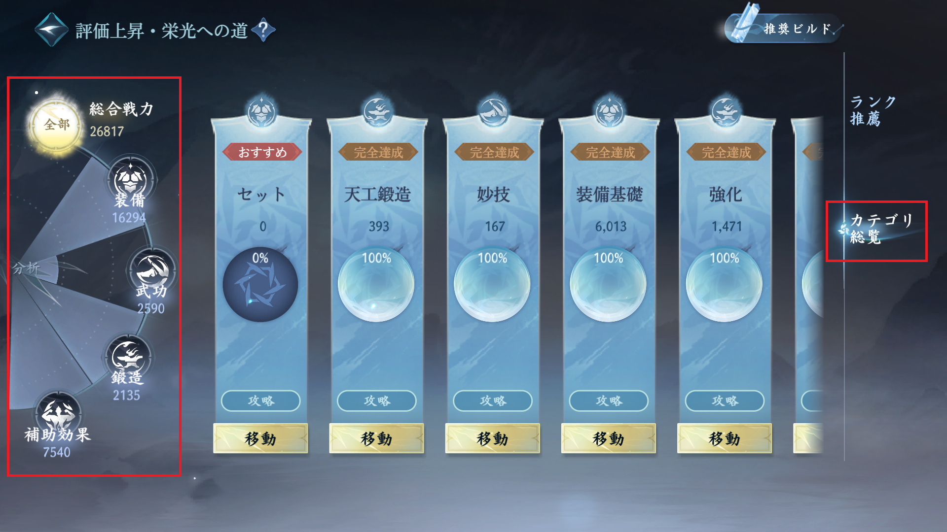 「100通りの生き方」があるMMORPG『逆水寒』が正式リリース。覗いてみたら「物乞い」が大量発生していた_030