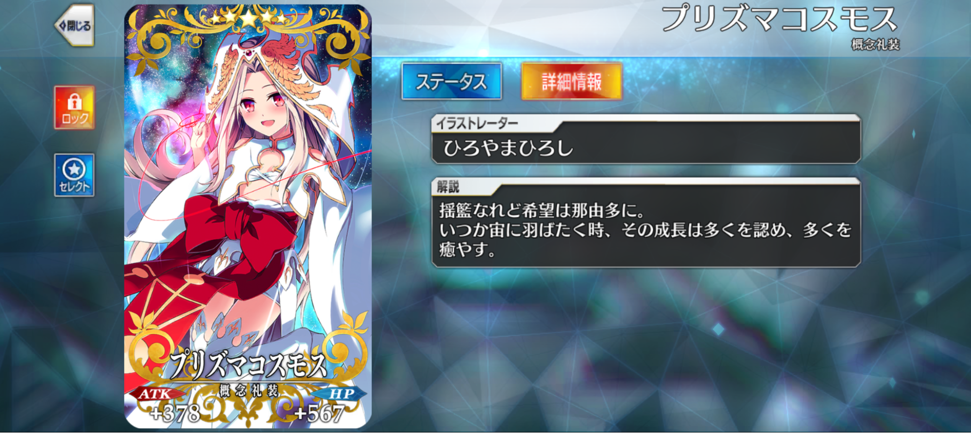 【FGO】奈須きのこ氏が二つ返事でスポンサーに!?プロレスラー「グレート-O-カーン」の“FGO推し活”が人生を変えた話_004
