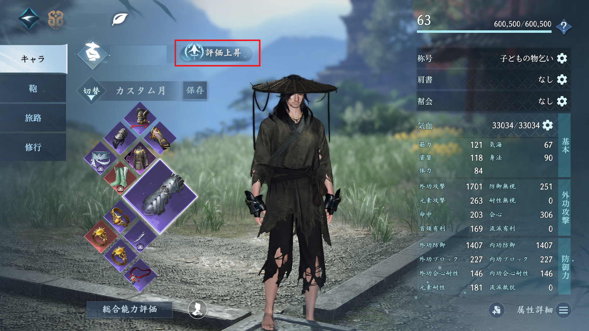 「100通りの生き方」があるMMORPG『逆水寒』が正式リリース。覗いてみたら「物乞い」が大量発生していた_029