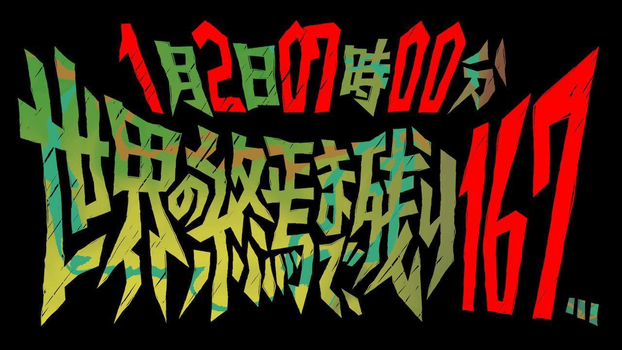 『ダンロン』に脳を焼かれた人、集合！『終天教団』をやってください、いますぐ_004