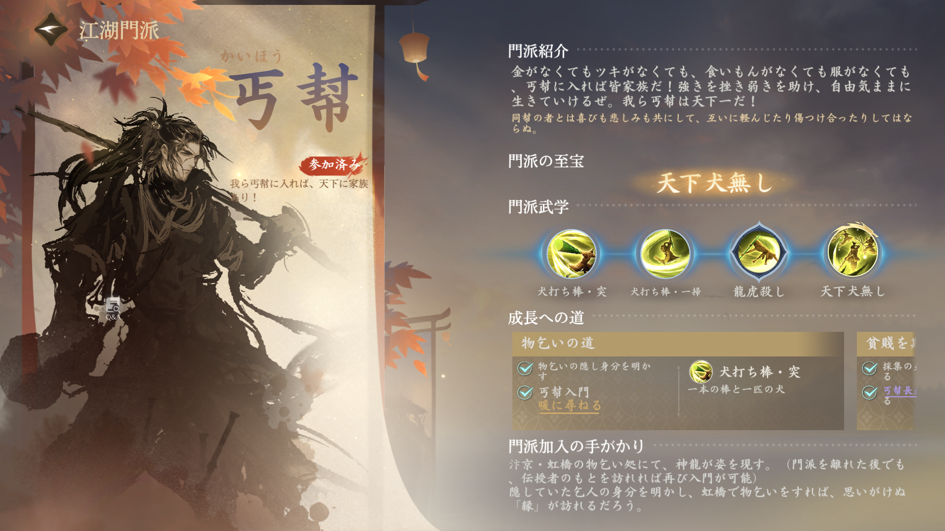 「100通りの生き方」があるMMORPG『逆水寒』が正式リリース。覗いてみたら「物乞い」が大量発生していた_028